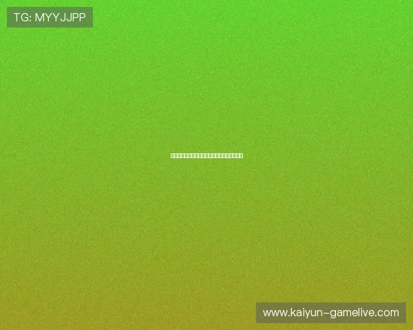 开云彩票官方入口避坑指南极速下载与真实评测