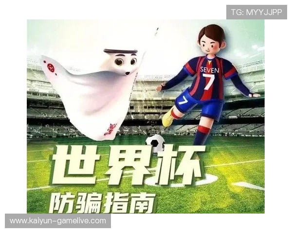开云可以下注世界杯吗避坑防骗看懂彩票与数字高频玩法