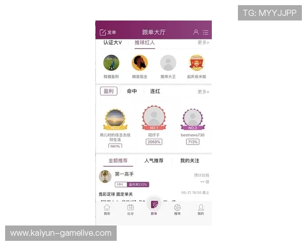 玩球直播足球直播免费彩票高频玩法防骗避坑