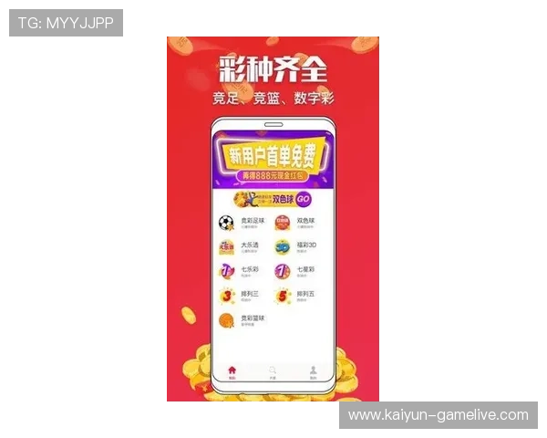 玩球直播彩票数字高频玩法防骗避坑指南